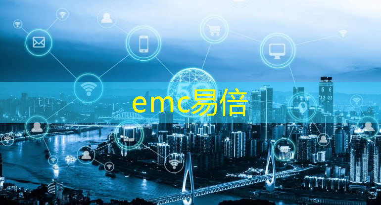 <strong>emc易倍体育官方网站：移动5G工业互联网慢</strong>