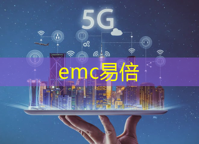 emc易倍体育官方入口：数字能源创业
