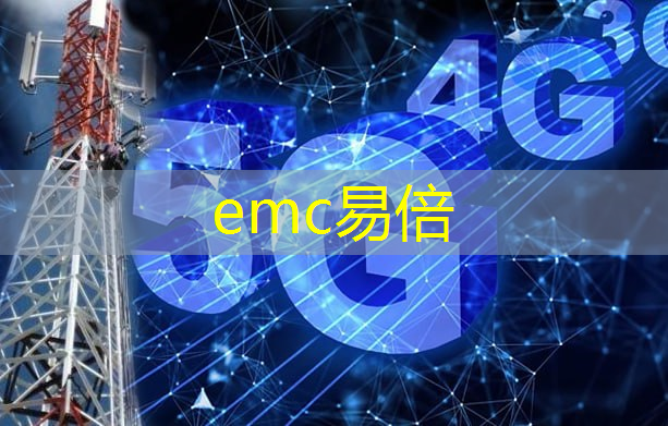 emc易倍体育官方入口：常熟国内智能物流标识
