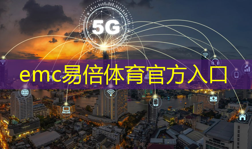 emc易倍体育官方入口：盐城安装智能物流设备情况