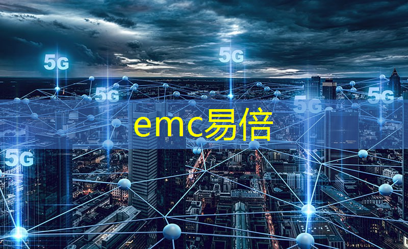 emc易倍体育官方入口：如何使用最新的位置服务通信技术提高出行效率？