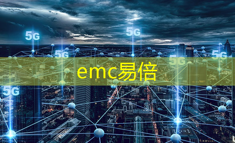 emc易倍体育官方入口：延迟应对：通信技术信号对游戏体验的影响！