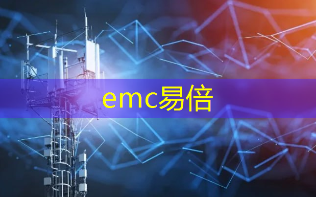 emc易倍体育官方入口：5g将会为互联网带来哪些改变