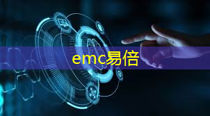 emc易倍：格力实现SIC芯片的自研自产，茅台业绩说明会4要点
