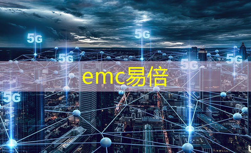 emc易倍：“光芯片”超级黑马，打破国外垄断，国资委控股，208家机构重仓持有，潜力巨大！