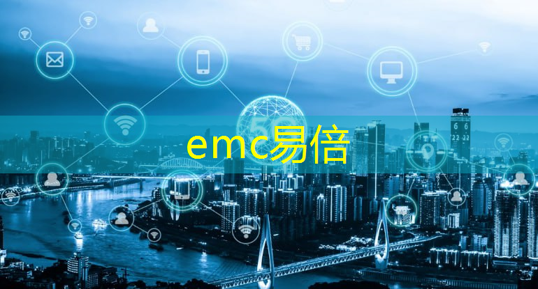 emc易倍体育官方网站：基于TI MCU和高效能电源控制芯片的多车智能跟随系统
