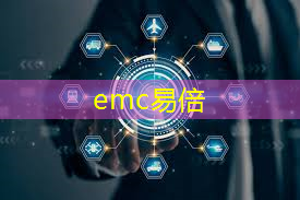 emc易倍体育官方入口：直播预告：一芯多屏趋势下，智能座舱芯片的创新与应用