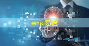 emc易倍：@芯片研发人员，Zeku的专利技术都在这里了