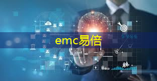 emc易倍：华为首款AI芯片麒麟970可每分钟处理2000张照片，是三星S8的20多倍