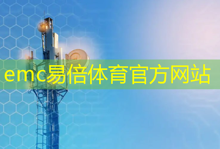 emc易倍体育官方网站：东吴证券：给予美格智能买入评级
