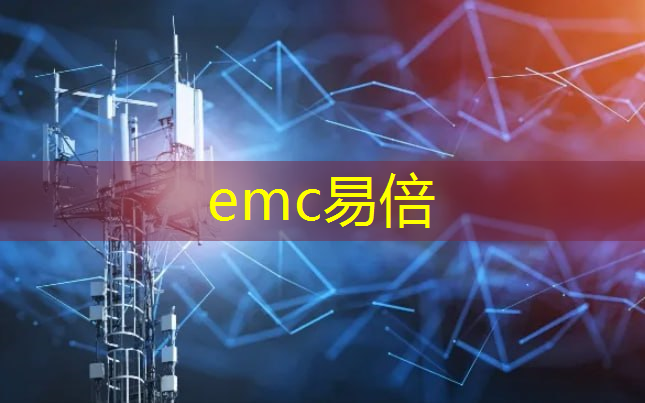 emc易倍体育官方入口：5g智能互联应用范围有哪些