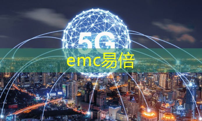 emc易倍：5G芯片的未来之路：氮化镓成为关键材料