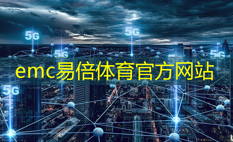 emc易倍体育官方网站：苏州物流智能装备产业园