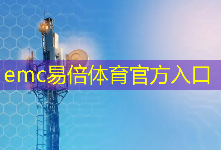 emc易倍体育官方网站：变革传统种植模式，实现现代农业：土壤湿度物联网引领农业技