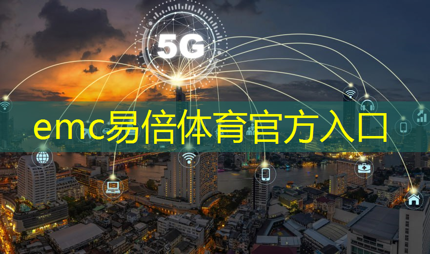 emc易倍体育官方入口：AI智慧零售：利用预测算法提早预测季节性销售峰值？