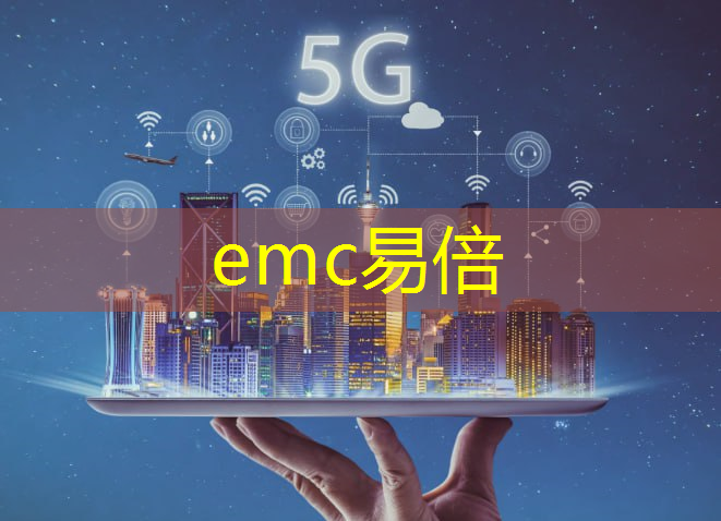 emc易倍体育官方网站：未来出航指南：轮机通信装备技术引领智慧航运时代