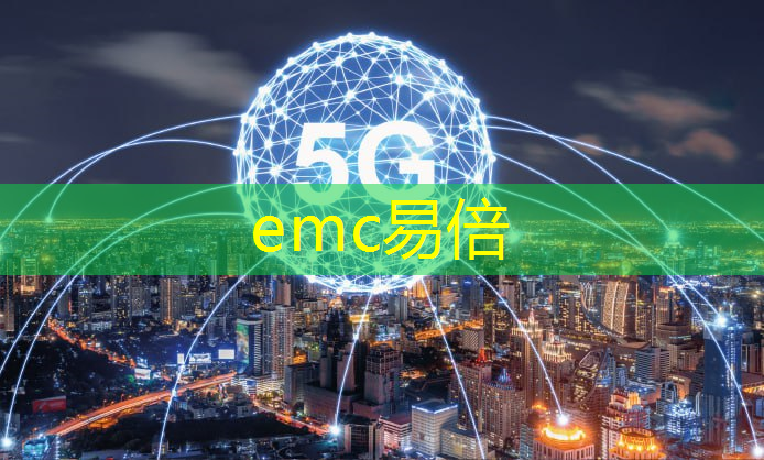 emc易倍体育官方入口：定制智能物流系统包括什么