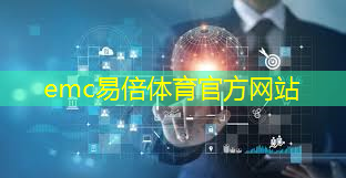 emc易倍体育官方入口：增城区智能电商物流园