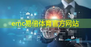 emc易倍体育官方入口：杭州智慧城市展会将召开