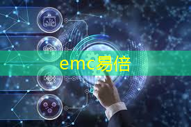 emc易倍体育官方入口：智能物流立体仓储配送模式