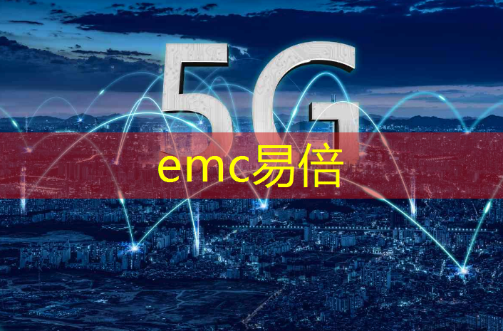 emc易倍体育官方入口：英可瑞数字能源专利有哪些