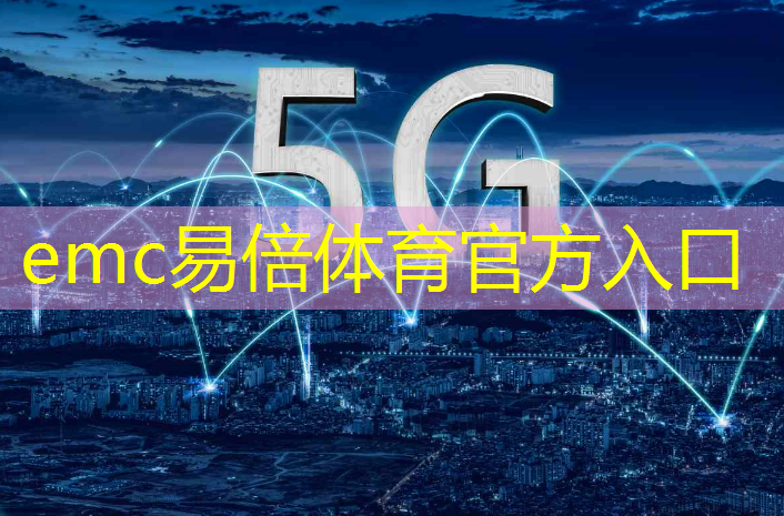 emc易倍体育官方入口：行业智能物流发展现状