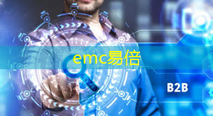 emc易倍：中建工业互联网数据中心怎么样