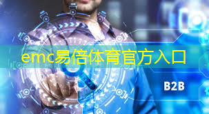 emc易倍：物联网通信技术在环境监测领域的创新应用案例