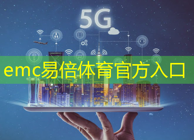 自家怎么装5g互联网
