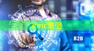 emc易倍体育官方入口：未来车载通信技术：史上最高速度实现无缝连接