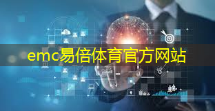 emc易倍体育官方入口：工业互联网导论中国大学mooc答案
