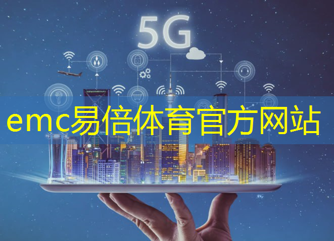 华为推出“世界首款”5G车载模组