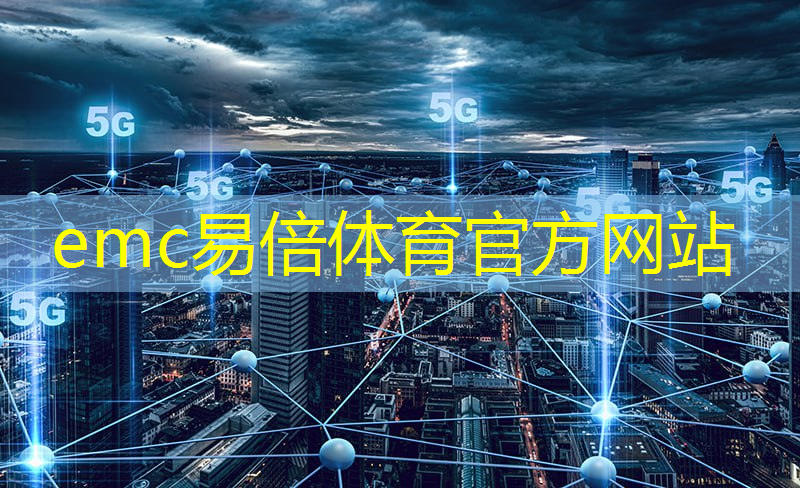 数字能源工作环境包括哪些