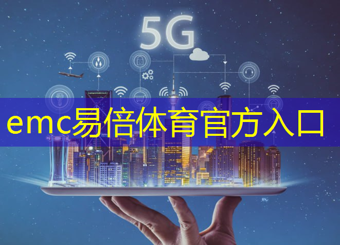 科技进步推动社会发展：无线通信调制技术正在崛起