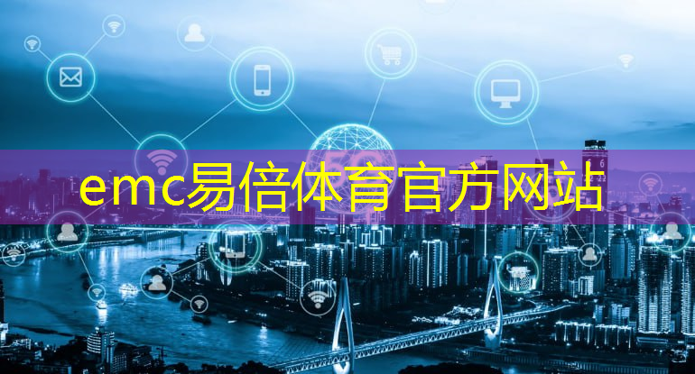 克州智慧体育城市设备